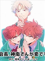 纸上长夜漫画改编封面